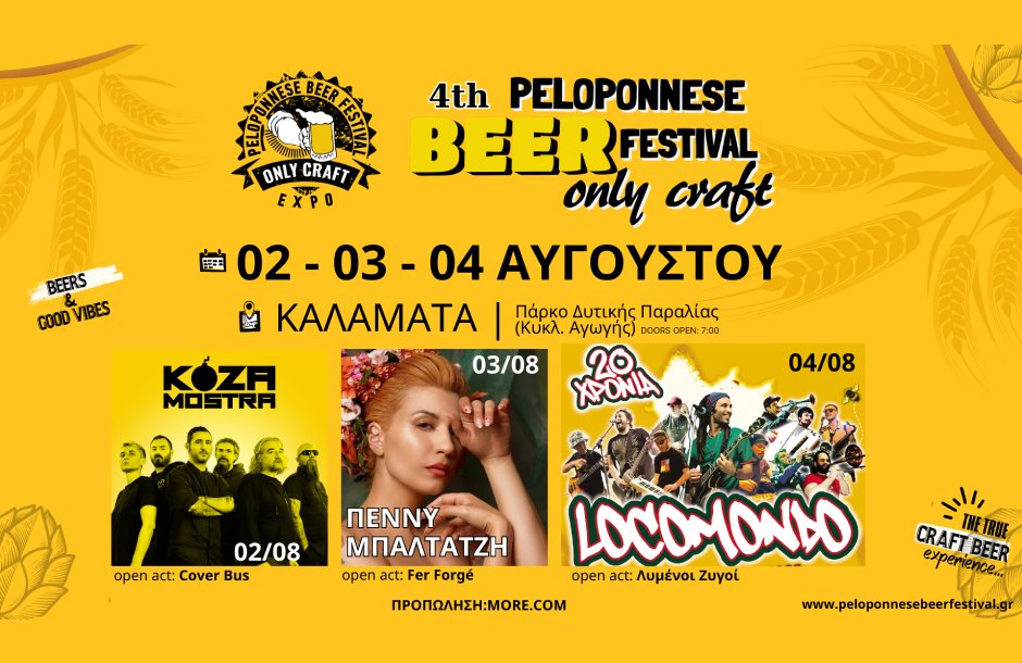 4th peloponnese beer festival