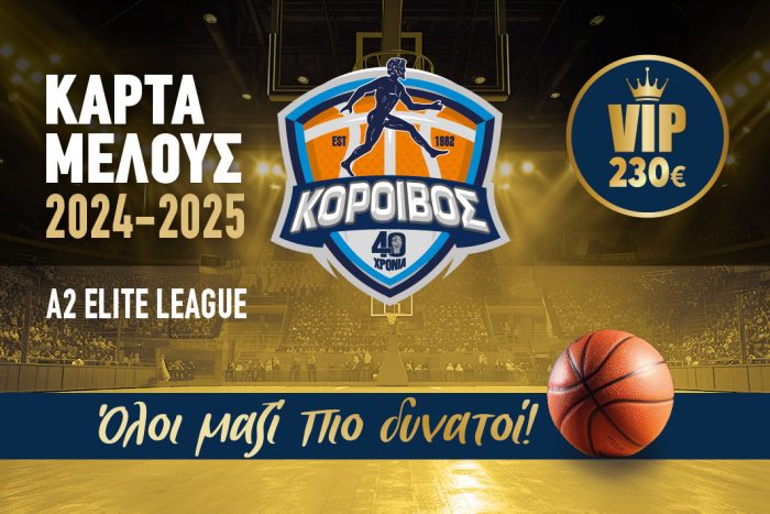 KOROIVOS KARTA MELOUS VIP 9X6 Artboard 1