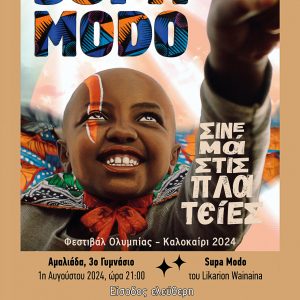 Plateies 2024 02 page 0001 1