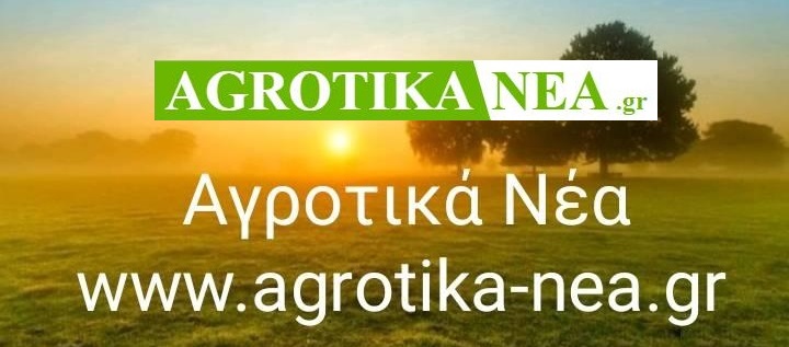 agrotikaneagr2