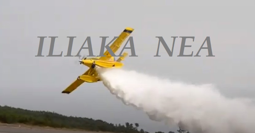 airtractor fotia