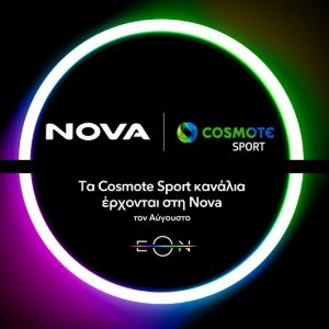 cosmote nova