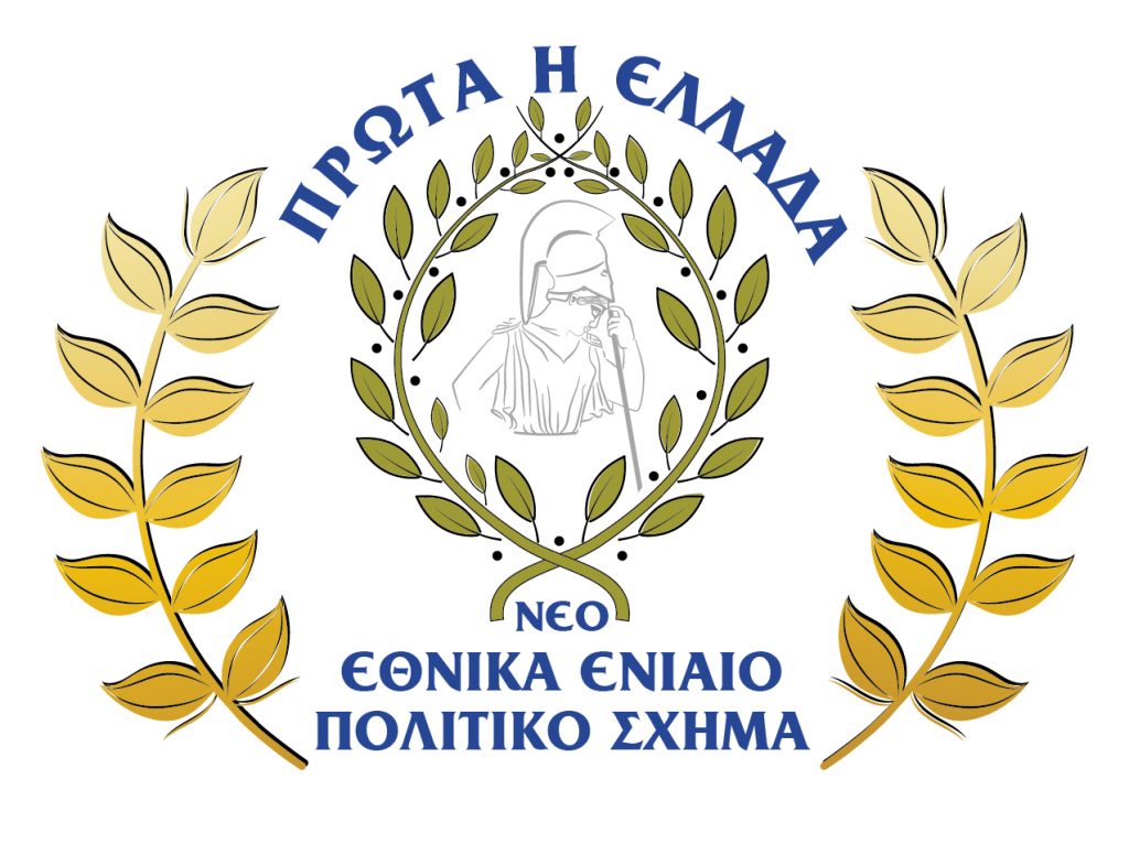 politiko sxima Hellas first