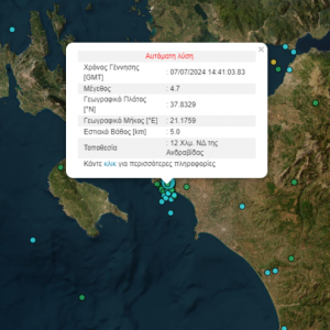 seismissssss 768x495