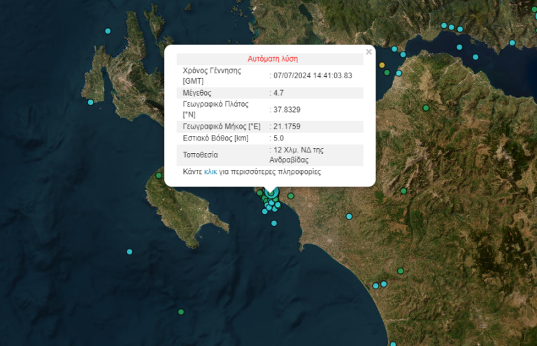 seismissssss 768x495