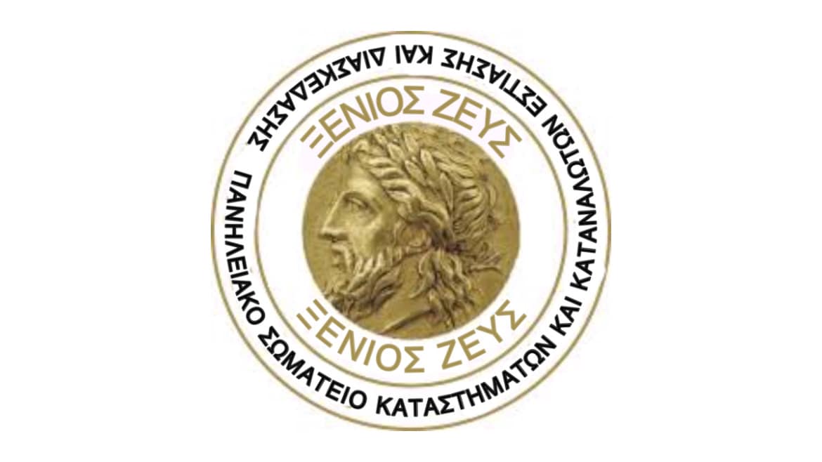 συλλογοσ ξενιοσ ζεθσ syllogos jenios zeus