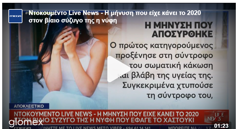 Στιγμιότυπο οθόνης 486