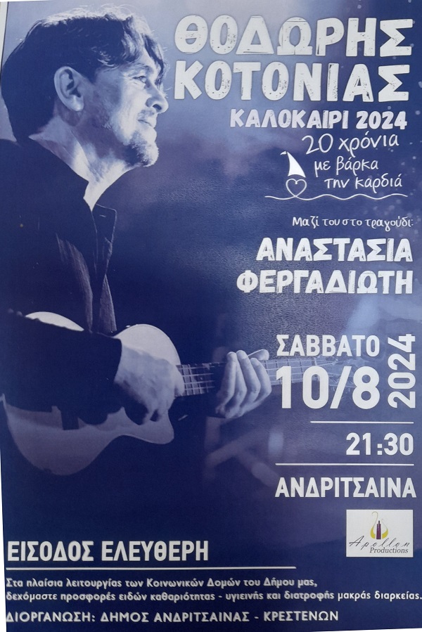 KOTONIAS 1