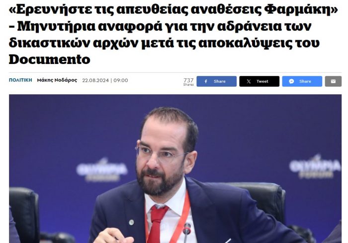 Screenshot 2024 08 23 104705 DOCUMENTO