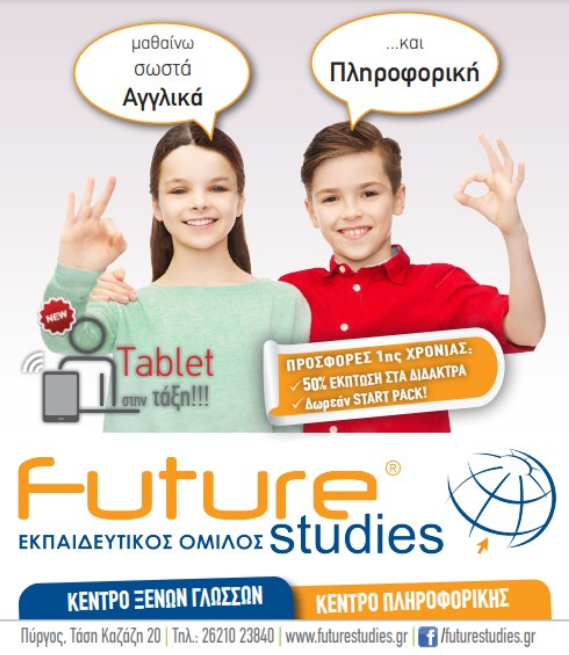 futurekids20242 futurekids20242