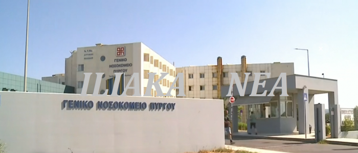 nosokomio pyrgos iliakanea