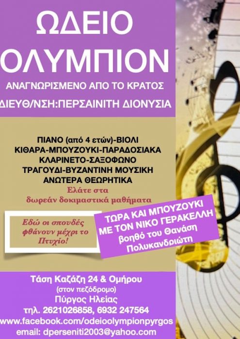 olymbionnews24viber image 2024 09 13 09 51 10 447