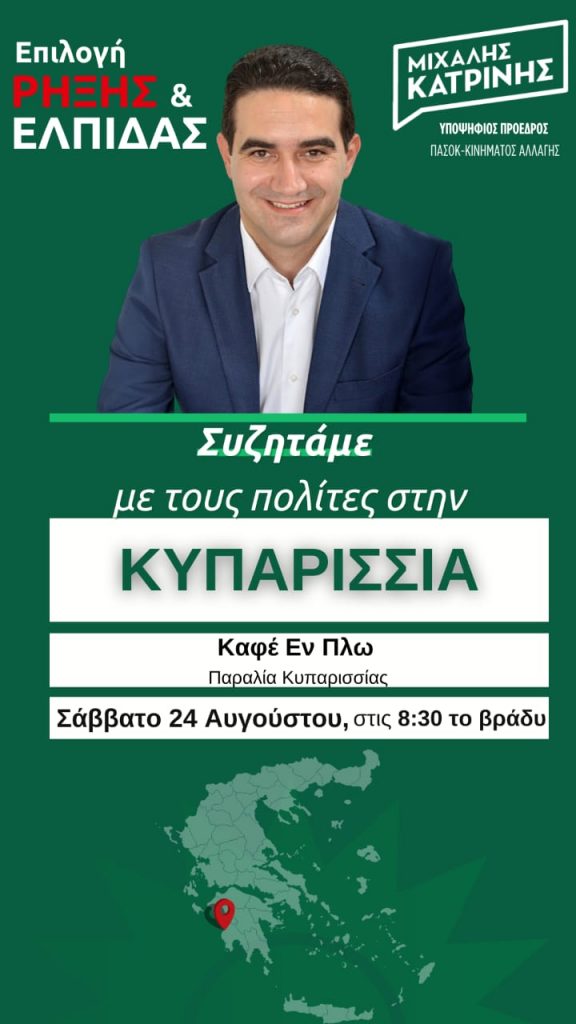 ΚΥΠΑΡΙΣΣΙΑ ΕΙΚΟΝΑ