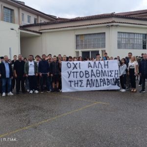 GEL ANDRAVIDAS KINHTOPOIHSH 1 768x434