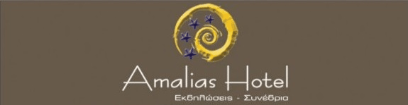 amalias hotel (1)280525