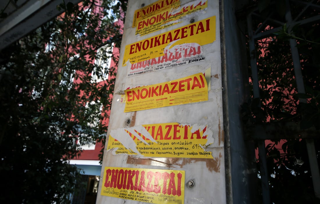 enoikiazetai