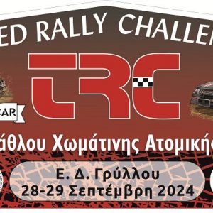rallyexh24