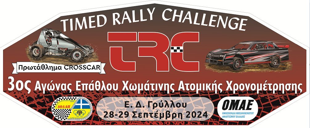 rallyexh24