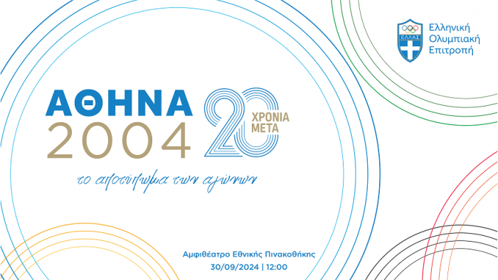 ΑTHENS 2004 20YRS AFTER EVENT