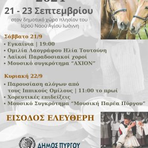 ΒΑΡΑΓΚΑΣ ΑΦΙΣΑ