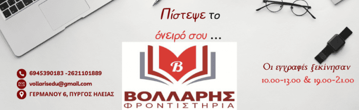 Πίστεψε το όνειρό σου ... (1) bollaris25