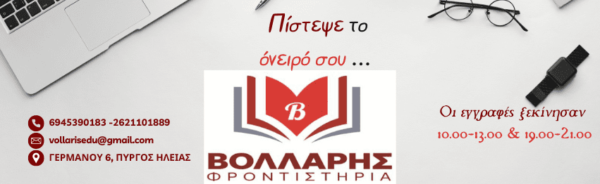 Πίστεψε το όνειρό σου ... (1) bollaris25