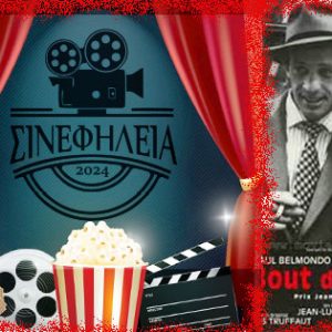 cinefil helai ilia