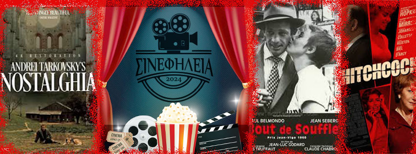 cinefil helai ilia