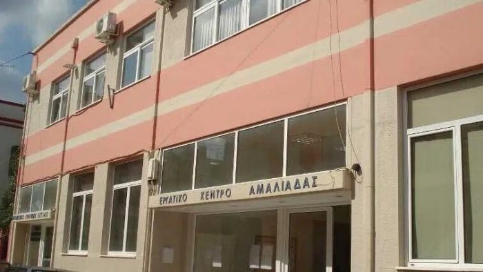 ergatiko kentro amaliadas