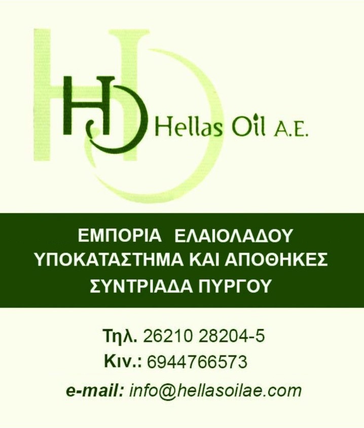 hellas oil