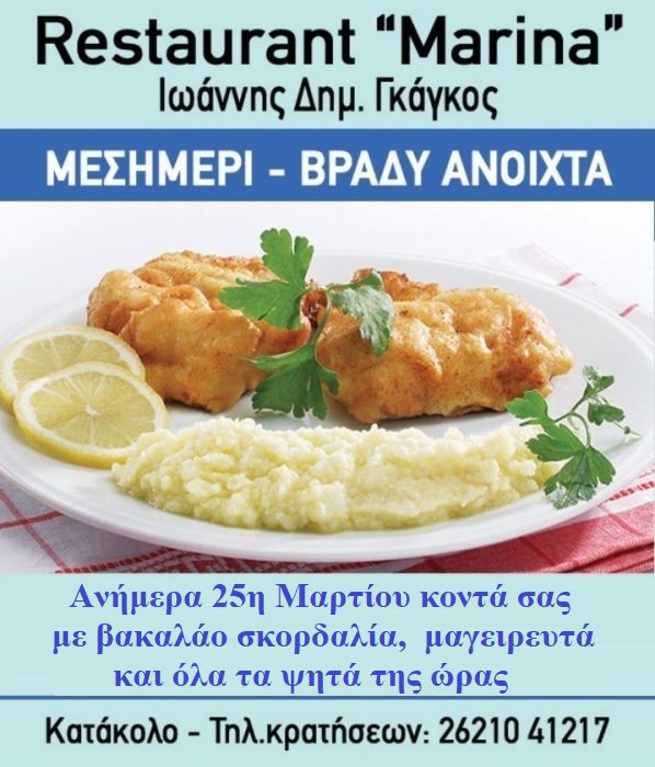 marina 2525skorldalia viber 25marti 598x700