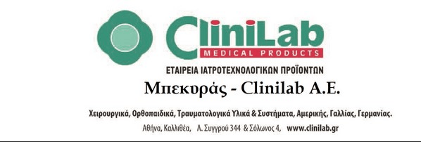 mpekyras clinlab xmas