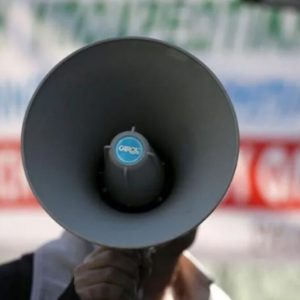 ntountouka apergeia syglkentrosi poreia