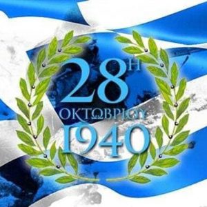 oxi 28h oktovrioy 1940