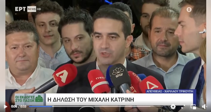 ΚΑΤΡΙΝΙΣΔΙΛΟΣΕΙΣ