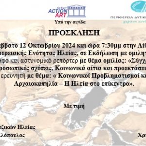 ΠΟΛ.ΣΥΛ.ΣΟΜΠΟΛΟΣ ΤΣΟΥΚΑΛΗΣ Α