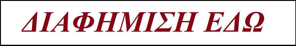 diafimisi ed0 960x150