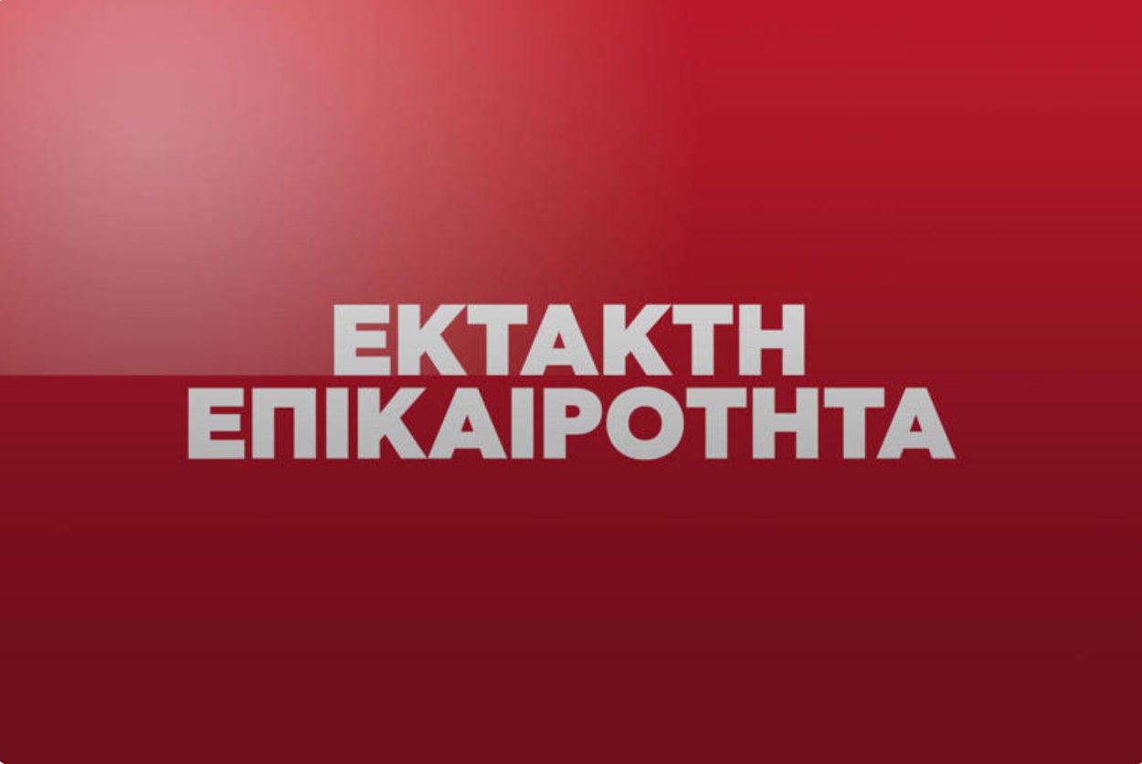 ektakto ektajti epikairotita