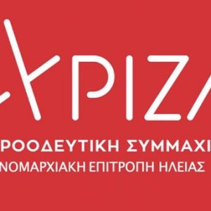 syriza ilias