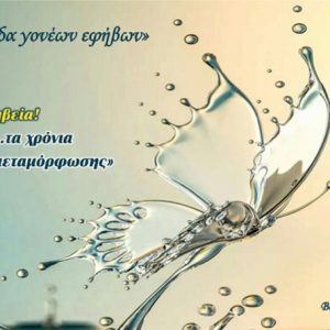 ΝΒΓΦEFHBOI PAREMBASEIS BARDA