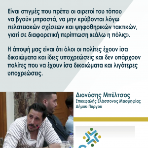 ΠΑΡΑΒΑΤΙΚΟΤΗΤΑ ΣΕΤΤΗΛ