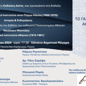 Στιγμιότυπο οθόνης 2024 11 13, 09.56.51