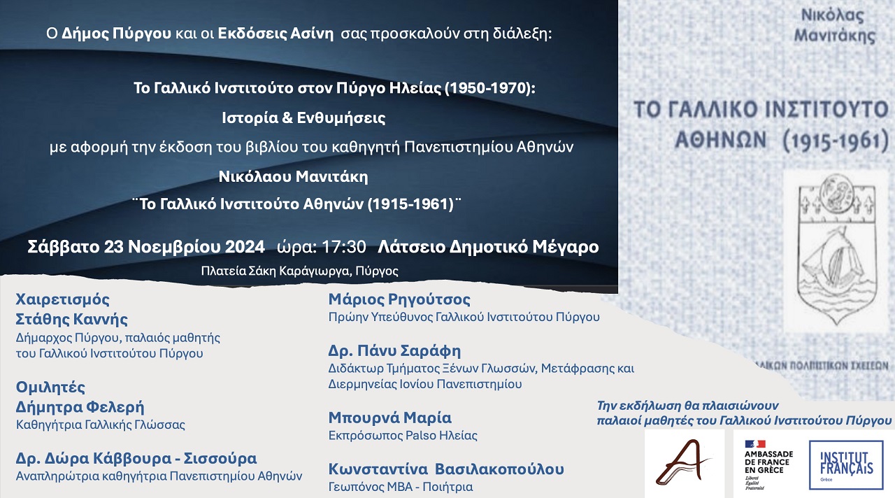 Στιγμιότυπο οθόνης 2024 11 13, 09.56.51