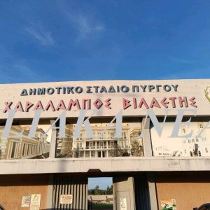 σταδιο πυργος stadio purgos