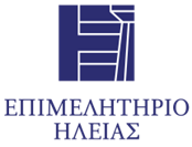 epimelhthrio hleias logo