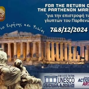 international action art.Γ2