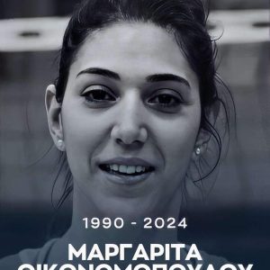 margarita oikonopopoul