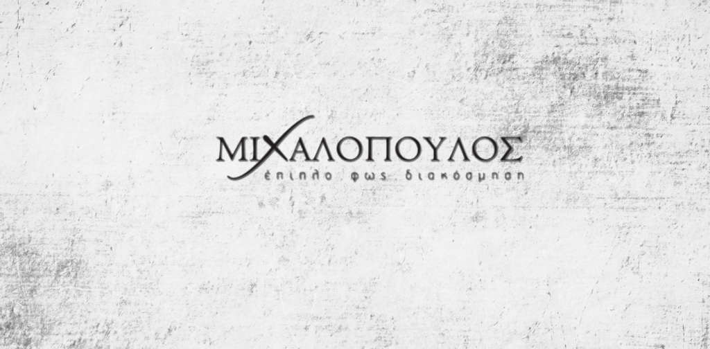 mixalopoulos