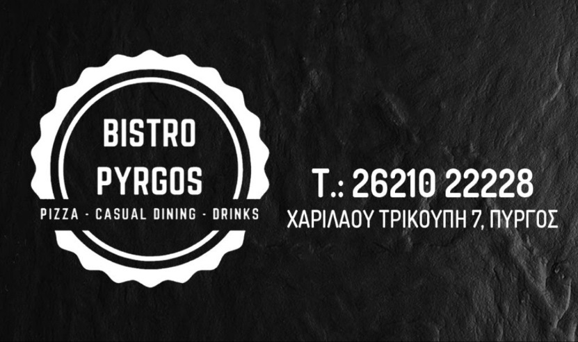 mpistro bistro pyrgos