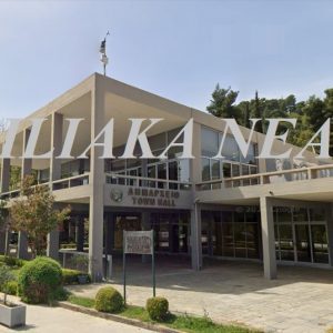 arxaia olympia dimarxeio